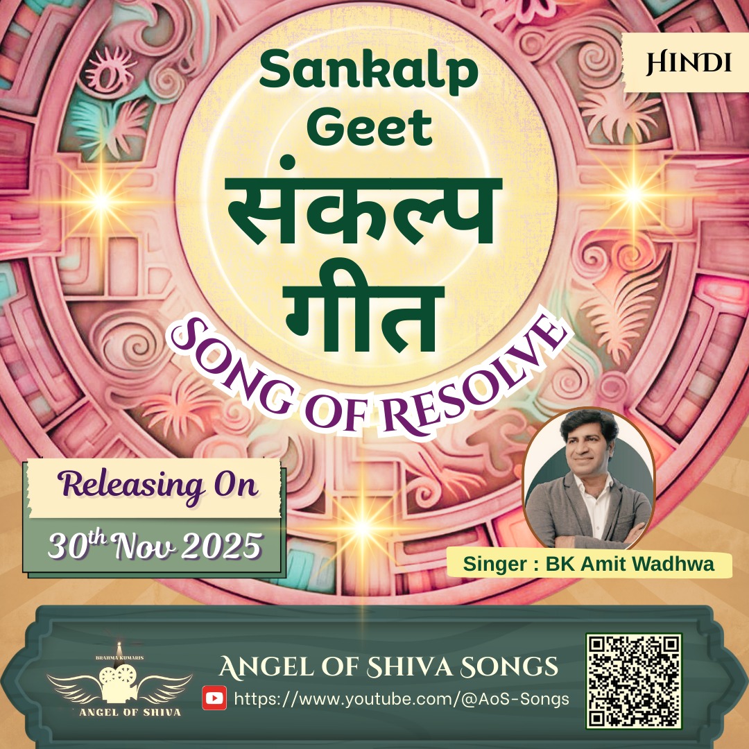 Sankalp Geet